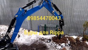 Rippa R10 шнек 300
