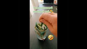 Зелёный чай