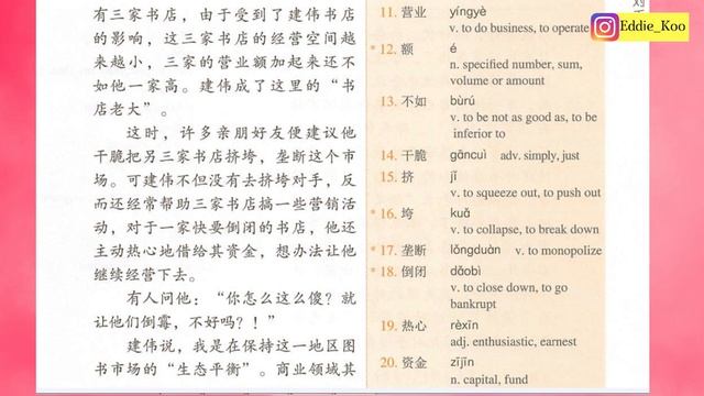 Chinese HSK5 Lesson29 Podcast + PDF Book| 培养对手 Training your rival смотреть онлайн