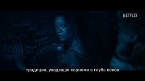 Девица (Бобби Браун) _ Официальный трейлер _ Фильм 2024