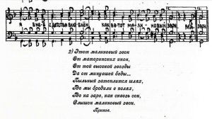 «Малиновый звон», А.Морозов, партия баритон для мужского хора.