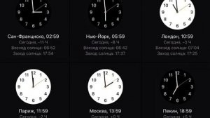 Часы сломались!