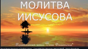 Ваши Враги Умолкнут и  Отойдут прочь  _ Сила КРЕСТА и Молитвы ИИСУСОВОЙ _ Никон Воробьёв
