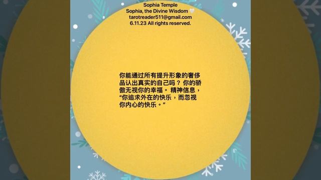 Spiritual Message, Collective Reading (I) 6.11.23