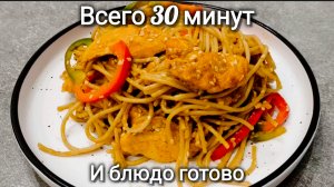 Спагетти. Просто... Азиатский Вихрь Вкусов.