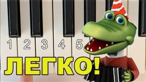 ПРОСТАЯ песня. Как играть на пианино День рождения 🍰
