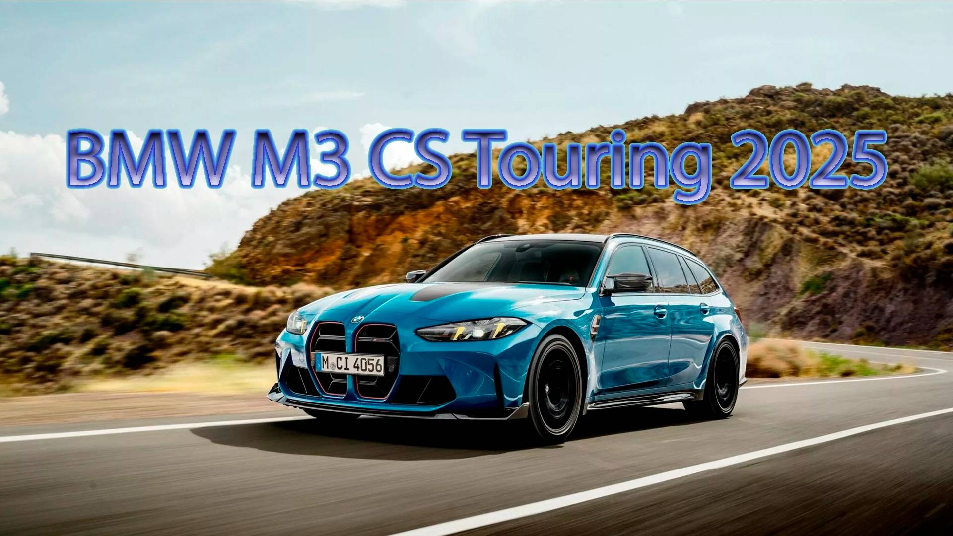 Универсал BMW M3 CS Touring 2025 с двигателем 543 л.с.