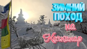 Гора Качканар. Средний Урал. Поход выходного дня.