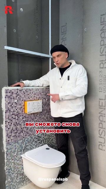 РЕМОНТНОПРИГОДНОСТЬ МАТЕРИАЛОВ РУСПАНЕЛЬ  #руспанель #инсталяция #санузел #ремонтсанузла