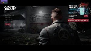 ATOMIC heart DLC 3 -1 (стрим)