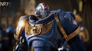 Warhammer 40,000 Space Marine 2 прохождение №7