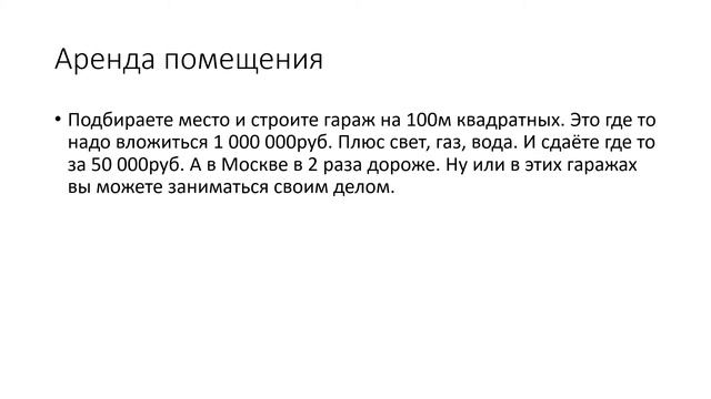 Топ бизнес идей в 2021. Бизнес 2021. смотреть онлайн