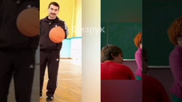 Учителя в школе😵