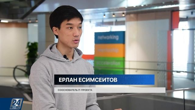 Специальный фонд поддержки молодежных стартапов создадут в РК | Городская среда
