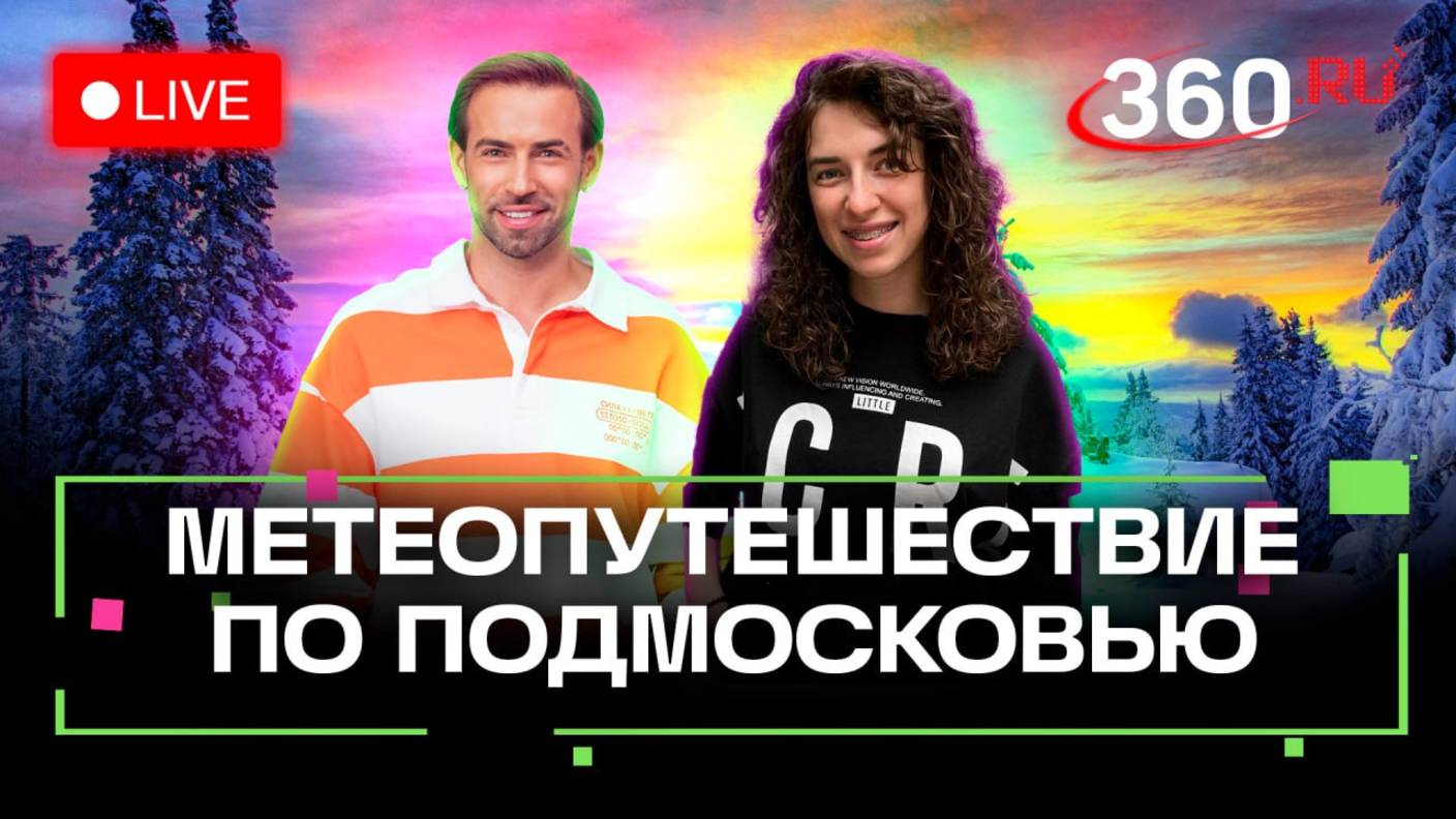 Прогноз погоды: когда вернется зима?