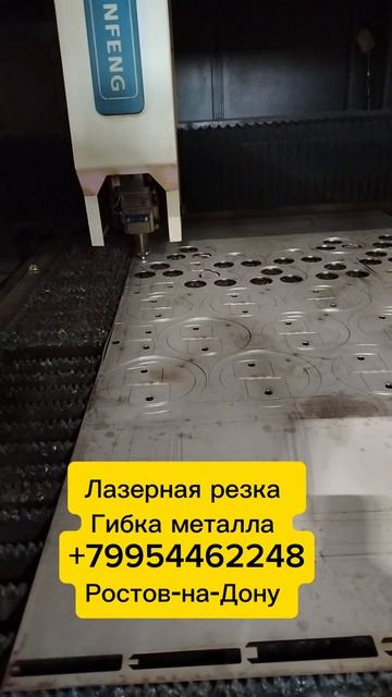 резка нержавеющей стали 3мм #лазернаярезкаметалла #Гибкачпу #ростовнадону
