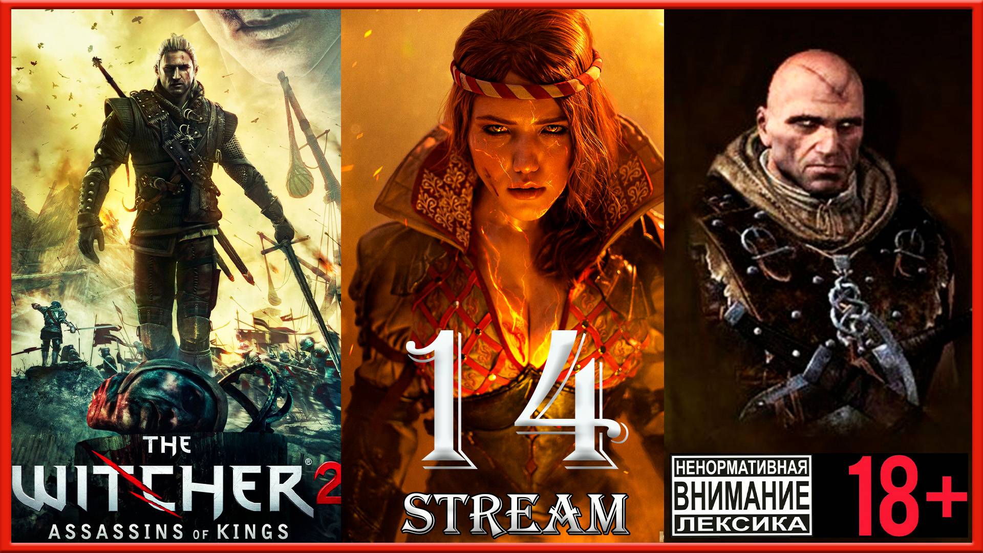 Stream - The Witcher 2: Assassins of Kings (путь Йорвета) #14 Саския