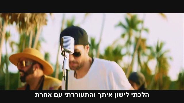 Enrique Iglesias Ft. Farruko - Me Pase HebSub מתורגם