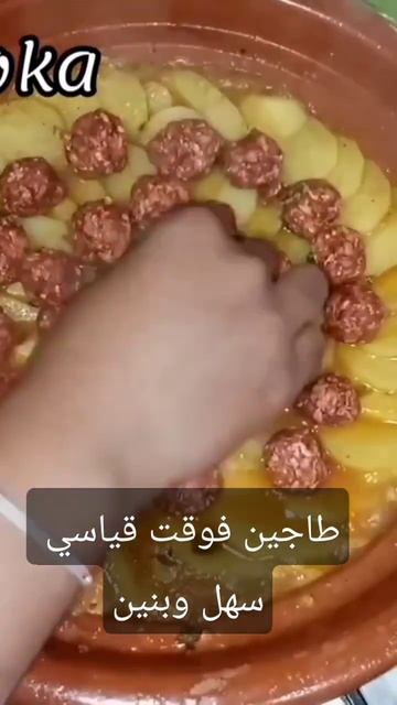 الوصفة فالقناة سوكا والطبخ طاجين بالبطاطا والكفتة смотреть онлайн