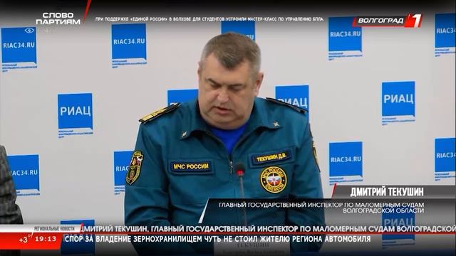 Региональные новости 31.01.25