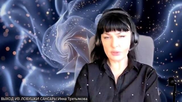 Сеанс  квантовой мета-коррекции.