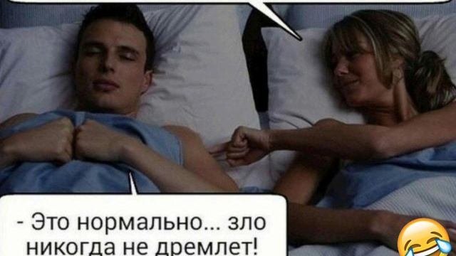 ЗЛО😀