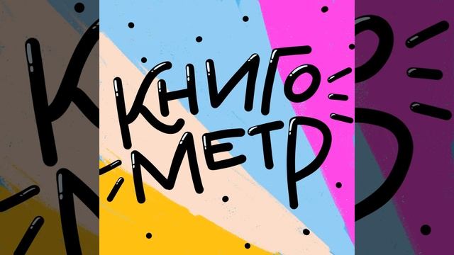 13. Почему мы хотим быть напуганными? Хоррор, убыр и Хэллоуин