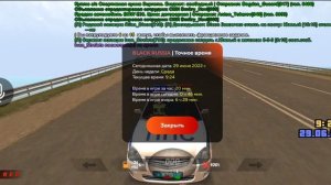 ГИБДД ЗАЯВЛЕНИЕ НА ПОВЫШЕНИЕ БЛЕК РАША 2-3