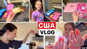 США ВЛОГ В столовую больше не пойдём! Посылка Семейный ВЛОГ