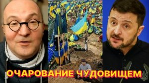 Р.ЗАМДЫХАНОВ: Поддерживать нынешнюю Украину, считать ее невинной жертвой — это полный зашквар