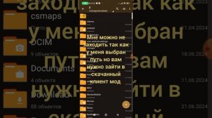 Гайд как скачать клиент мод на андроид