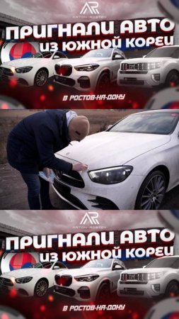 ОСМОТР СОСТОЯНИЯ АВТО ИЗ ЮЖНОЙ КОРЕИ! #авто #подбор #доставка #южнаякорея #детейлинг #полировка