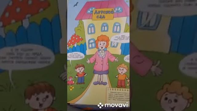 Обзор набора "Школа семи гномов" 5-6 лет
