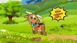 Тень, тень  потетень   Русская народная песня   Ирин ДОМ