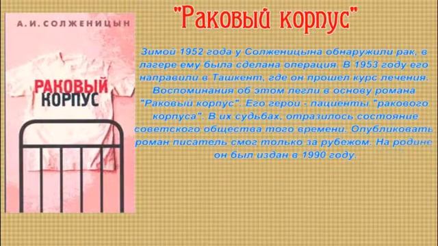 А.И Солженицын смотреть онлайн