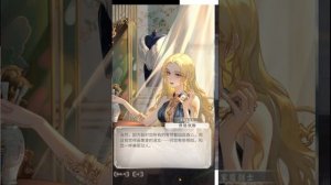 [螺旋圆舞曲2-蔷薇战争] Helix Waltz 2: The Burning Roses CBT - Mozan Muller CG Set Story