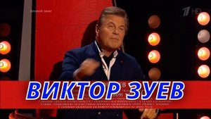 Виктор Зуев What a wonderful world Финал проекта Голос