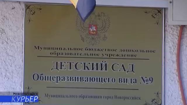 01 11 Вице спикер ЗСК Краснодарского края Сергей Алтухов посетил учреждения образования Новороссийс смотреть онлайн