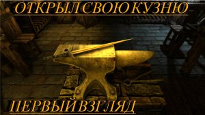 Blacksmith Simulator Первый взгляд