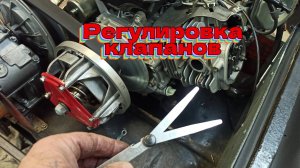 Регулировка клапанов. Проверка тепловых зазоров ДВС моего мото-толкача