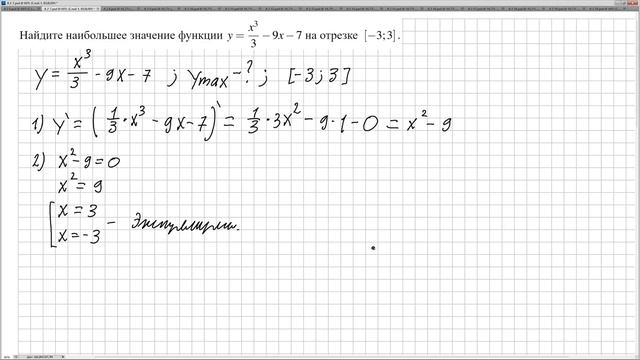 № 77446 Решу ЕГЭ. Наибольшее и наименьшее значение функций смотреть онлайн