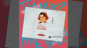 Тима Белорусских   Аленка песня