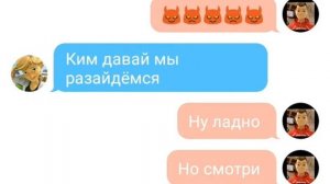 Ким и Эдриан