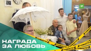 Южноуральцы могут получить знак отличия «Семейное счастье»