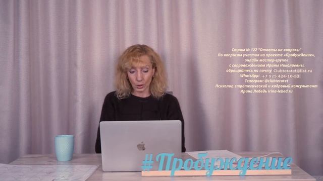 Почему люди позволяют себе унижать других? - психолог Ирина Лебедь