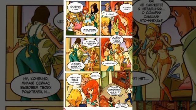 Озвучка комикса Винкс часть 5! Я фея?!♀️✨ #winxclub #рекомендации #озвучка_комикса #comics смотреть онлайн