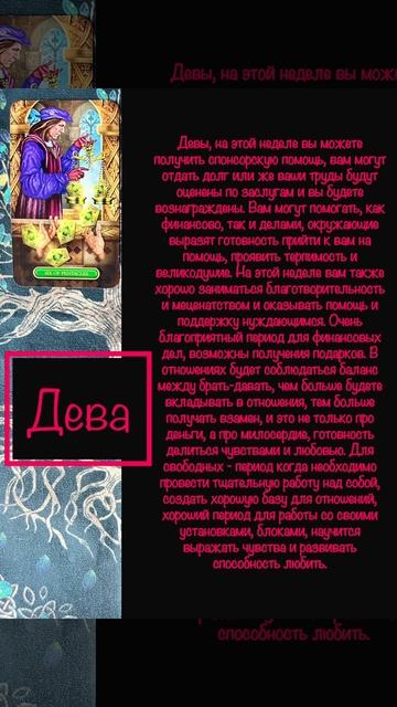⛱️🔥🌞Таро прогноз по знакам Зодиака на период с 15-21 июля 2024 🪄🃏🔮