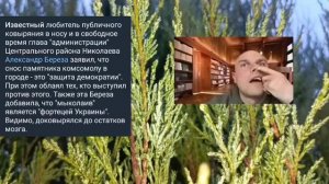 Николаев 31 января 2025 года (новости)