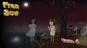 Fran Bow|Прохождение|Часть 4