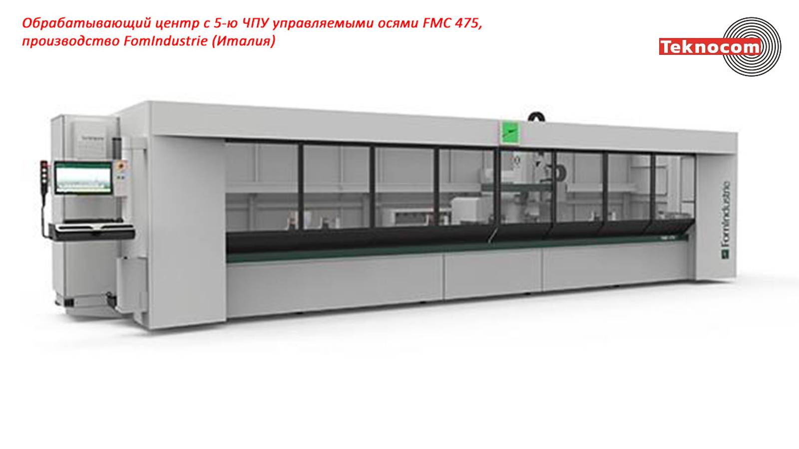 Обрабатывающий центр с 5-ю ЧПУ управляемыми осями FMC 475